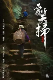 Noble Love movie poster