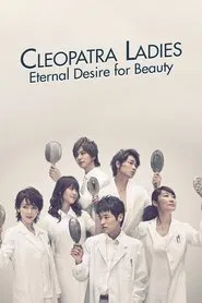 Cleopatra na Onnatachi tv show poster