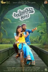 Andondittu Kaala movie poster