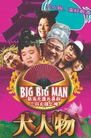 Poster do filme Big Big Man