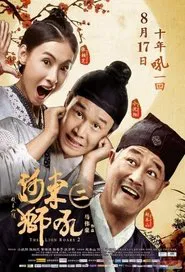 The Lion Roars 2 movie poster