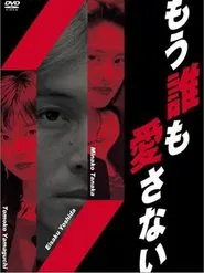 I Won't Love Anyone Anymore tv show poster
