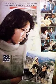 Road movie poster