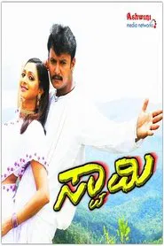 Swamy movie poster