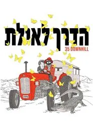 Poster do filme The Road to Eilat