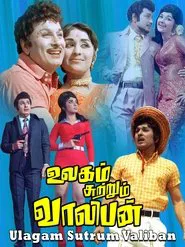 Ulagam Sutrum Valiban movie poster