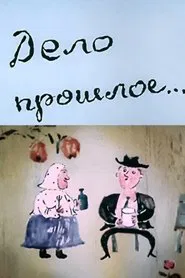 Let Bygones Be Bygones movie poster