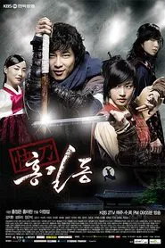 Hong Gil-Dong, The Hero tv show poster