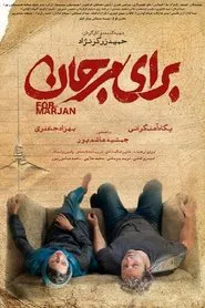 For Marjan movie poster
