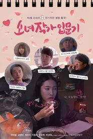 Girl Wrighter movie poster