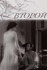 Second movie poster