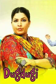 Dugdugi tv show poster