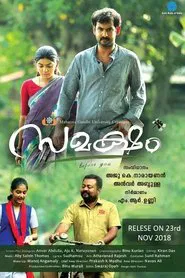 Samaksham movie poster