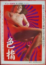 Iro yubi movie poster