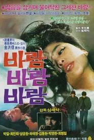 Wind, Wind, Wind movie poster