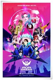 AVA Dream tv show poster
