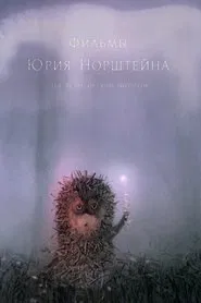 The Films of Yuri Norstein movie poster
