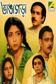 Bhangagara movie poster