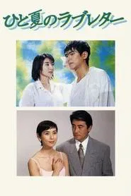 Poster da série One Summer's Love Letter