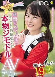 Fresh Face: Age 19, This Innocent Sweetheart's Smile Makes Her A Hometown Star - Beautiful Girl With A Knock-Out Body, A Well-Known Local's Porn Debut Moeka Momoyama movie poster
