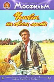 A Man at His Place movie poster