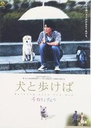 Walking With The Dog movie poster