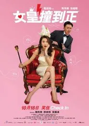 Poster do filme Hotel Soul Good