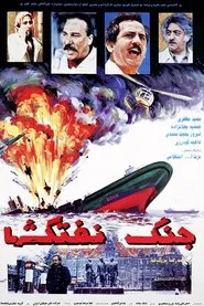 Poster do filme Battle of Oil Tankers