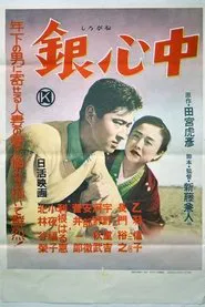 Poster do filme Love is Lost