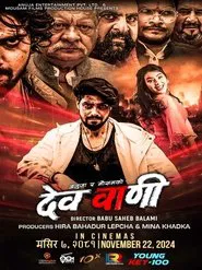 Poster do filme Devwani