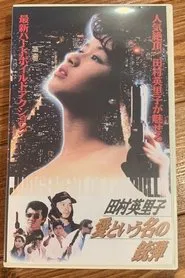 Poster do filme A Bullet Named Love