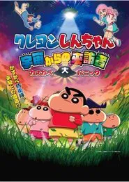 Crayon Shin-chan: Visitor from Outer Space movie poster