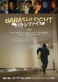 Barashi Fight movie poster