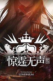 明日方舟游戏剧情 tv show poster