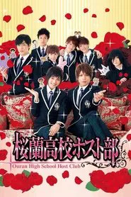 Ouran High School Host Club tv show poster