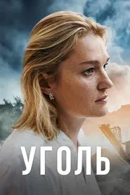 Coal tv show poster