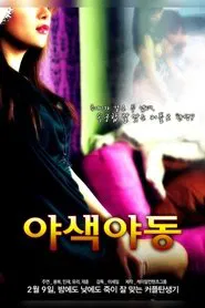 Sex Couple movie poster