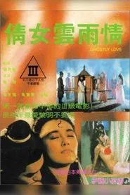 Ghostly Love movie poster