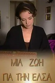 Μια ζωή για την Έλσα tv show poster