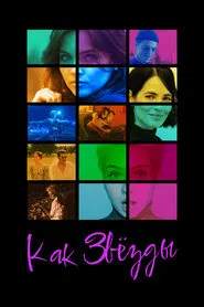 Movie Girls movie poster