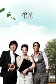 Summer Days tv show poster