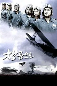 Blue Sky movie poster