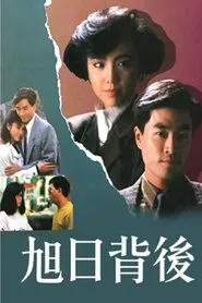 The In-Between tv show poster