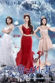 My Magic Fairy Wife movie poster