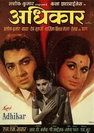 Adhikar movie poster