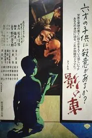 The Shadow Within movie poster