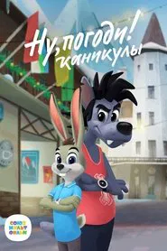 I'll Get You! Holidays tv show poster