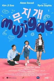 Mujigae movie poster