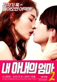 Poster do filme My Wife's Mom 2