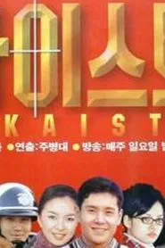 Poster da série KAIST